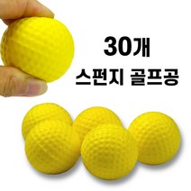 스펀지 골프공 실내 옐로우 컬러 색상 집안 연습용