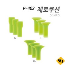 싹쓰리낚시] 아티누스 박가찌 제로쿠션 P-402 조수우끼 수중찌 바다낚시 벵에돔 전유동 감성돔 참돔, LL, 쿠션수중(P-402)