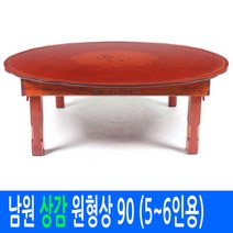 [남원공방][상감] 원형 밥상 90 (5-6인용) 전통칠기교자상 밥상, 단품