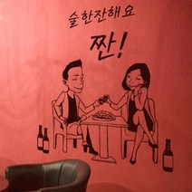 [우리술한잔] 응답하라 우리 술:전통과 애환이 빚은 한국 술 이야기, 깊은샘, 김승호