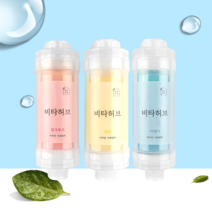 비타허브 비타민 샤워필터 녹물 염소 불순물 제거 피부보습, 레몬