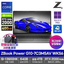 HP 2023 모바일 워크스테이션 노트북 ZBook Power G10-7C3M5AV WKS6 RTX 2000 Ada i9-13900HK 64GB램 SSD4TB 영상편집, 실버, 코어i9, 4TB, 64GB, WIN11 Pro