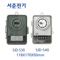 서준전기 옥외용 중대용량 디지털 타임스위치 SJD-S30 SJD-S40 (정전보상형)