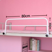 원목침대가드 침대 가드 안전바, 1 세트, 흰색 80cmx30cm