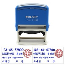 도장마트 자동스탬프 사업자 법인 명판 사무용 영업용 주문제작, 선택1. 사업자법인-콜스탬프