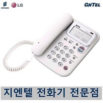 지엔텔 대리점 GS-487CN 사무용/매장/집 유선 전화기