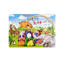 사랑 퍼즐 성경 큰 배를 만든 노아 (30조각), 사랑 퍼즐 성경-큰 배를 만든 노아 (30조각)
