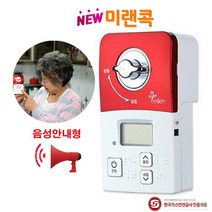 ITS 미랜 미랜콕 자동 가스차단기 MG06GT 밸브 잠금 가스 중간 안전 차단기 타이머 도시가스 차단 렌지 누출 누설 경보기 누출 감지기 음성안내, 레드