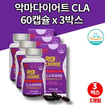 토날린 tonalin 홍아씨기름 홍화씨오일 홍화액 공액리놀레산 홈쇼핑 트레이더스 악마 다이어트 CLA 식약처 인증 코코넛 오일, 3박스