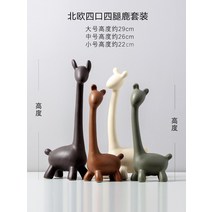 현대 도자기 홈세트 거실 침실 안 술장 장식 테이블 북쪽 북유럽소품 거실인테리어소품 인테리어용품 홈카페인테리어 장식소품 방꾸미기, 옵션29