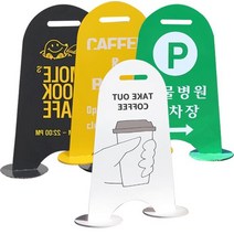 안내 카페 광고판 스탠드 배너 제작 A형 철제 입간판, 노랑-출력물있음