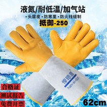 액체질소장갑 드라이아이스 극저온 실험 액체질소 안전글러브, 노랑 62cm 한 쌍, XL