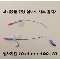 편집샵 털보낚시 털보낚시 블루오션 푸른봉돌 고리추(싱커).