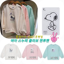 폴햄키즈 부평점 여아 들이 좋아하는 색상~ 세미드랍핏의 귀여운 스누피 맨투맨