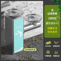 약수터 공원 음수대 학교 공공장소 식수대 애견 세면대, 음수대  (필터X)