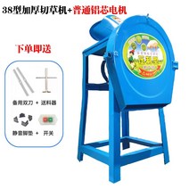 소 양 돼지 여물 만드는 기계 사료 만들기, 38CM 두꺼운 프레임 + 일반 알루미늄 코어 모터 (
