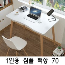 심플 1인용 사무용 책상 학생 서재 자취방 컴퓨터 학생 공부 데스크 사무실 테이블 70, 심플 1인용 70 책상 화이트