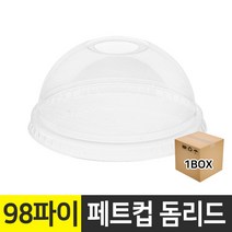98파이리드돔형아이스뚜껑(100개) x10