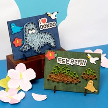 독도의날 만들기 스트링아트 DIY키트 독도 강치