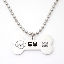 써지컬 강아지 고양이 목걸이 무료각인 인식표 이름표 네임택 볼체인 반려동물 애완견, 뼈다귀, 캐릭터없음, 3.2mm