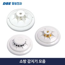소방 화재 감지기 정온식 차동식 광전식 동방전자, 5.광전식(축적형)