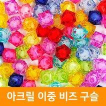 지은아트 아크릴 이중 비즈 구슬, 24면체14mm