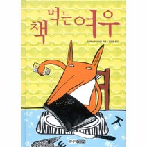 책먹는여우(책먹는시리즈), 상세페이지 참조, 상세페이지 참조