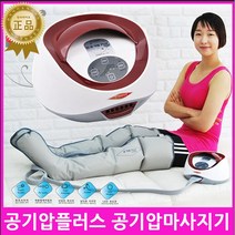 공기압 플러스 마사지기 / 사지압박순환장치 발마사지 다리마사지 병원용 가정용, (추가상품)3.다리커프(우)-호스미포함