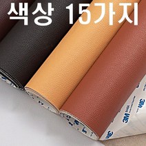 선호리빙 소파 침대 차시트 자전거안장 가구 리폼보수 가죽 스티커 시트지, 블랙_120x50(cm)