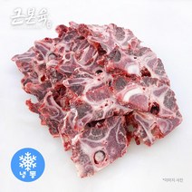 [근본육] 한우 목뼈 보신세트 소목뼈 1.2kg