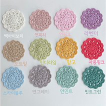 손뜨개 티코스터 봄여름한정 12색 택일 코바늘 컵받침 핸드메이드, 오트밀