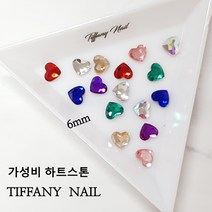 티파니네일 (가성비스톤) 하트 평면스톤 6mm, 1개, 핑크(5개입)
