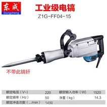 뿌레카 파괴함마 쁘레카 치즐 브레이커 땅파기 60, Z1G-FF04-15【납땜없음】1520W