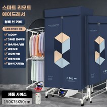미니 스타일러 건조기 접이식 의류관리기 빨래 수납 건조기 에어드레서, 4버튼 리모트 1600W 1.5 베이지
