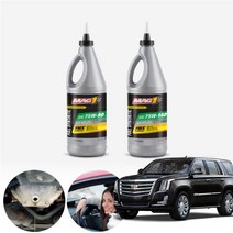 캐딜락 에스컬레이드 98~14 맥원 합성기어오일 대후오일 디퍼런셜오일 946ml KPT-199 cs34004, 75W140