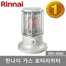 린나이 가스 로터리 히터 RRH-6000 가스난로 12평형 영업장 식당 공장 사무실, 2) RRH-6000 LPG(프로판가스)