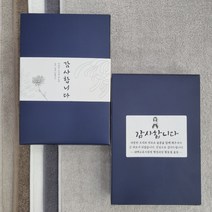 송월타월 조문답례품 면30수 150g 장례식 답례 수건 49재 회향 타올 무료띠지 감사장포장, 2매입, 스티커4