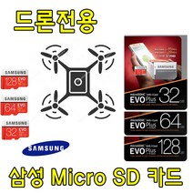 삼성전자 EVO PLUS 64G 128G 메모리 SD카드 DJI 드론 매빅2 줌 프로 미니2 4k 녹화용, 128GB