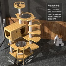 캣타워 캣휠 고양이놀이터 캣폴 캣워커 고양이 스크래쳐 해먹 원목 대형 고양이용 나무 타워 하우스 실내 액세서리 스크래처 벽 마운트 동굴 소파 애완 동물 침대 창, 2.B