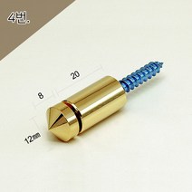 12Ø 12x8x20mm 직결다보 금색뿔형 액자볼트 액자부품장식 간판다보 아크릴다보