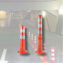 단단기업 차선규제봉 주차금지봉 중앙분리대 도로 안전 오뚜기 주차탄력봉, 02)보급형(수입) 규제봉 H750