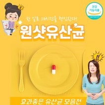 온가족 유산균 모음 종근당 프로바이오틱스 유산균 19 키즈앤베베 파마젠 유산균의아침 내츄럴플러스 맛있는 생유산균, 종근당 프로바이오틱스 키즈앤베베 60포