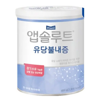 앱솔루트 유당불내증 분유, 10개