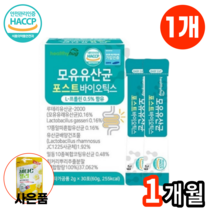 모유 유래 유산균 가루 분말 17 종 포스트 바이오틱스 4세대 락토바실러스 람노서스 가세리, 1박스
