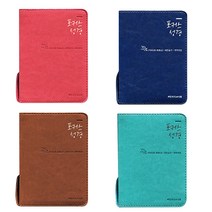 포커스 성경 초미니 예쁜 미니성경책 개역개정 새찬송가 합본 지퍼, 큐트네이비