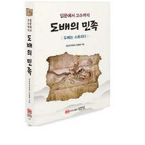 도배의 민족 책 성안당, 분철안함