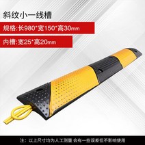 전선 덮개 과속방지턱 보호관 파이프 배관 커버 호스, S