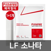 1+1 필터렉스 PM0.3 헤파 LF소나타 차량용 에어컨필터 고효율, 상세설명 참조, 현대/2개-LF소나타 2014~2017(S104)