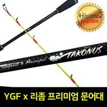타코누스 문어 낚시대 선상 바다루어낚시대 워킹문어 돌문어 피문어 물문어 로드, C-175H