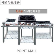 그랜드우성 업소용가스레인지 1구 2구 3구 4구 5구 6구 업소용화구 뚝배기렌지 일반버너 시그마버너, 3구 1200(D600), LPG
